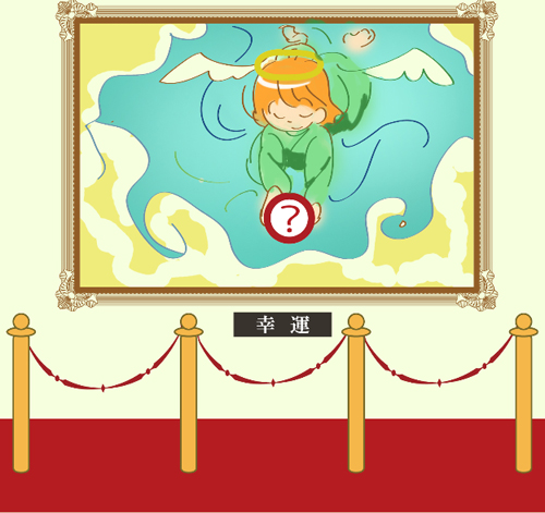 心理テスト,無料,簡単,おもしろ17