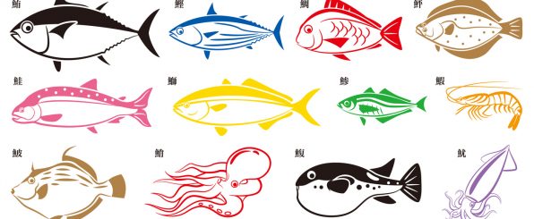魚